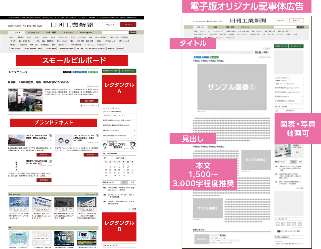 JIMTOF2026」日刊工業新聞社プロモーションメニューのご案内 | 日刊