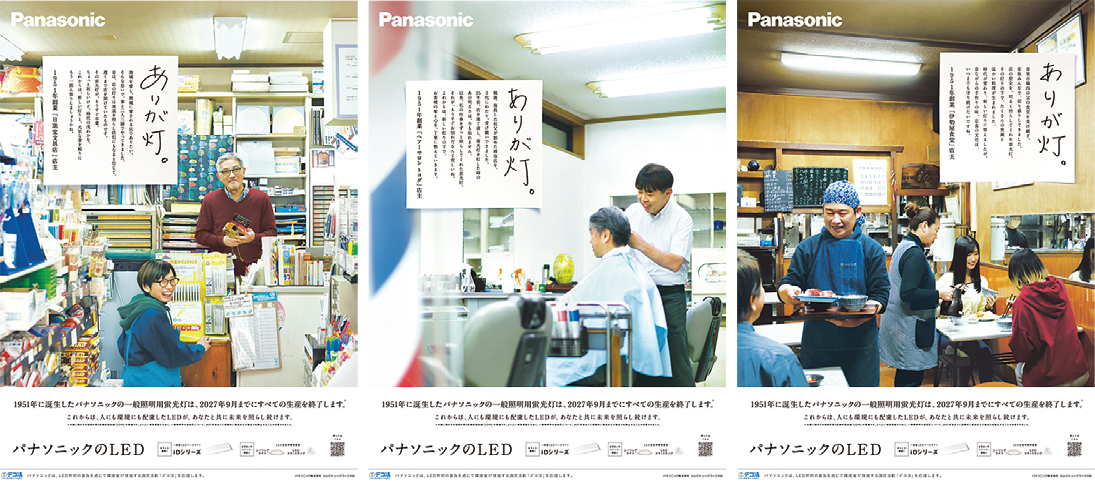 日刊工業新聞広告大賞 シリーズ広告賞 第１席