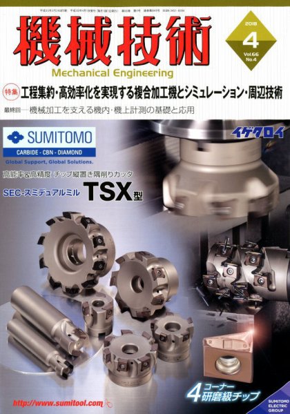 Mechanical Engineering, magazine