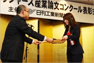 フレッシャーズ産業論文コンクール