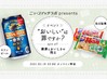 おいしさと健康を両立！メーカーの苦悩と工夫を探る（3/19）