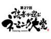 第27回読者が選ぶ「ネーミング大賞」投票受付中