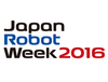 「Japan Robot Week 2016」出展募集を開始しました