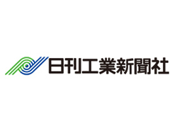 日刊工業新聞社　年末年始のお問い合わせへの対応について