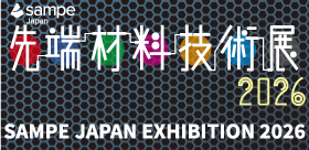 sampe Japan 先端材料技術展 2026
